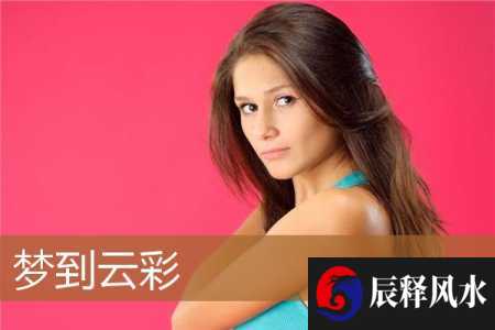 梦到云彩(梦到云彩是什么意思)