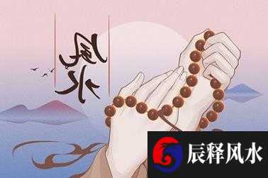 风水学