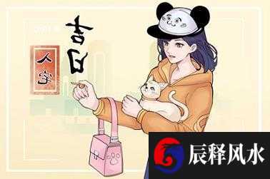 2021年元旦办婚礼 