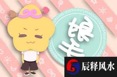 1955年的羊今年运气如何 事业平稳但感情不利