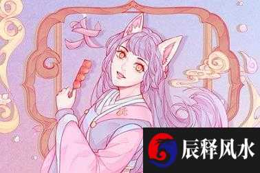 风水学