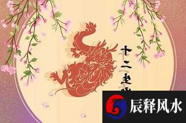 辛丑流年大运