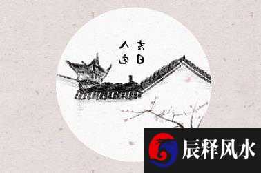 风水79