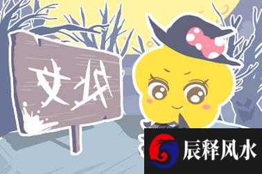 风水59
