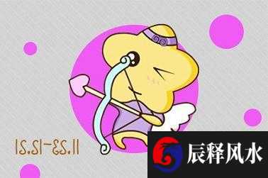冲煞