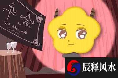 冲煞
