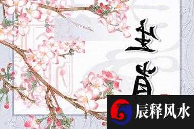 风水常识