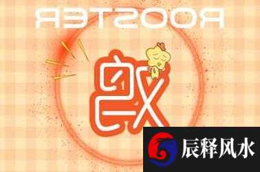 生肖分析