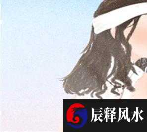 五行缺火