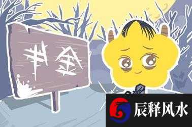 1975年属兔人的命运 人缘极好发展顺利