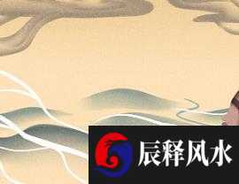 风水学