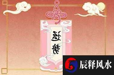 初九出生晚景千钟是什么意思 自身福禄优厚