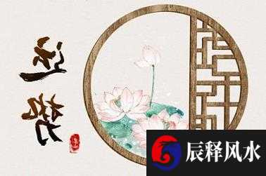 风水