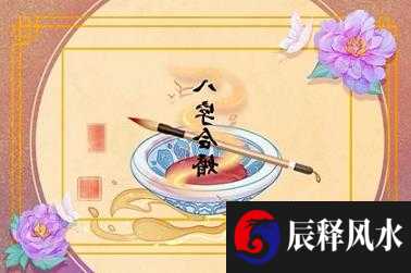 有夫子眼运势如何？
