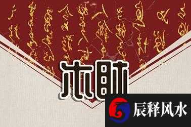 有夫子眼运势如何？