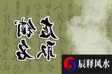 　2021年属兔人买房方位
