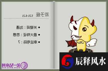 五行缺木的男孩小名