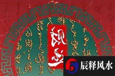 相术