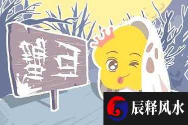 房屋风水