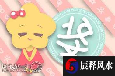上升星座