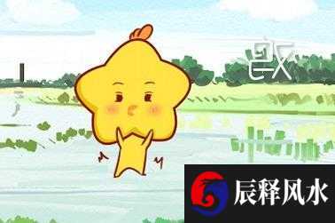 值太 岁