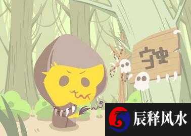 大海水命和炉中火命配不配 适合吗