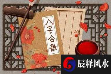 风水