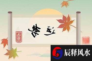 2021年农历六月十六的孩子命运详解