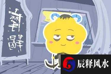 73属牛48岁是什么命 本命年小人多