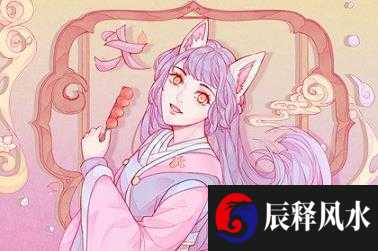 风水学