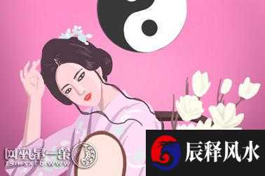 八字命理