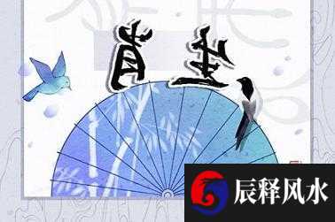今天是什么日子 2020年5月13日黄历查询