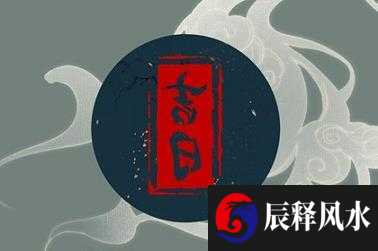 2021年8月23号出生的人功成名就 