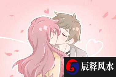东四命