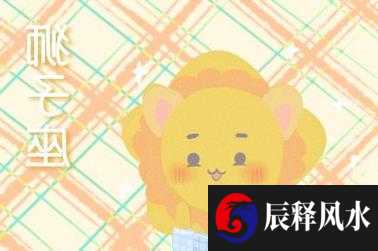 太阳星在夫妻宫命宫天机巨门 相互体谅才能旺家旺宅