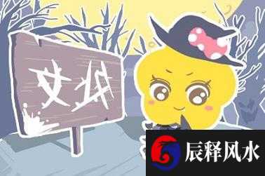 阴宅风水