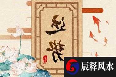 风水学