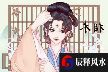 面相分析