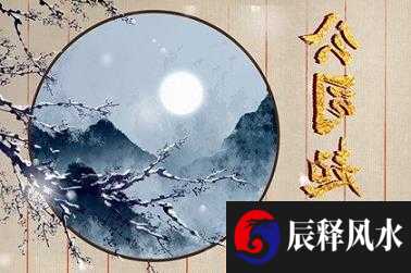 富贵痣