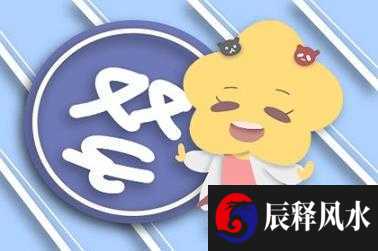 属鼠取名