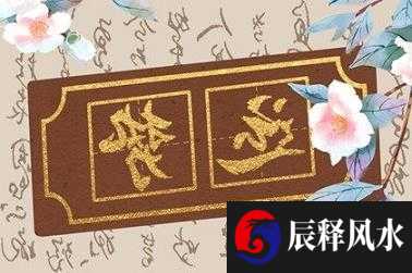 风水4