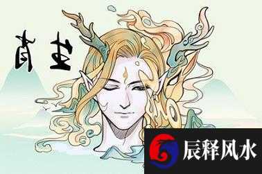 八字入门