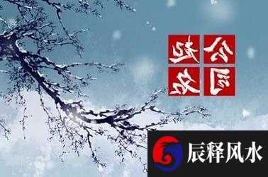 煞气