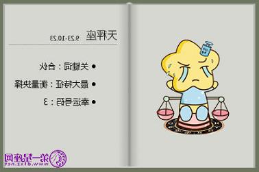 98年一月是什么命（1998年1月1日出生的人的星座）