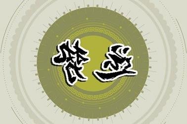 周公解梦梦见火车驶过，周公解梦查询
