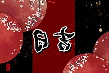 起名字健康（起名字寓意好的字）