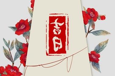 2017年2月份吉日（黄历2017年12月黄道吉日查询）