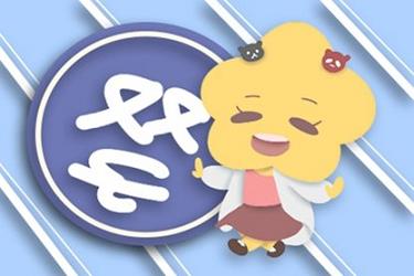 生小孩怎么选黄道吉日（选日子生孩子是迷信吗）