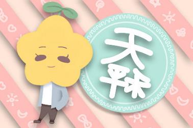 起名爱情宫位（占星十二宫位）