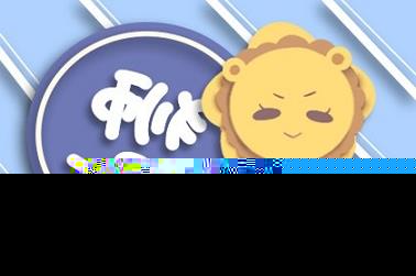 黄道吉日出行本月（本月宜出行的日子）